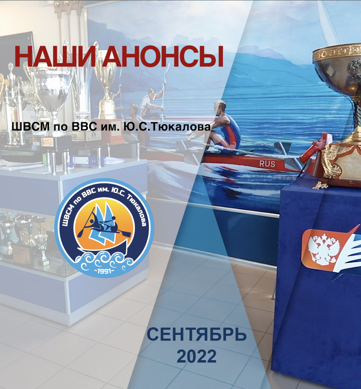 На этой неделе спортсмены выступят на соревнованиях по триатлону и гребле на байдарках и каноэ.