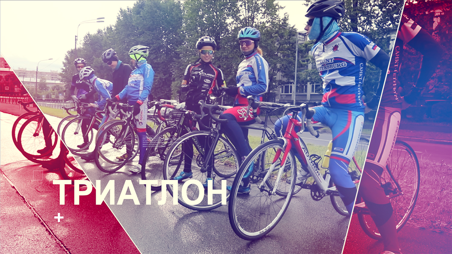 ТРИАТЛОН в Школе Высшего Спортивного Мастерства по Водным Видам Спорта