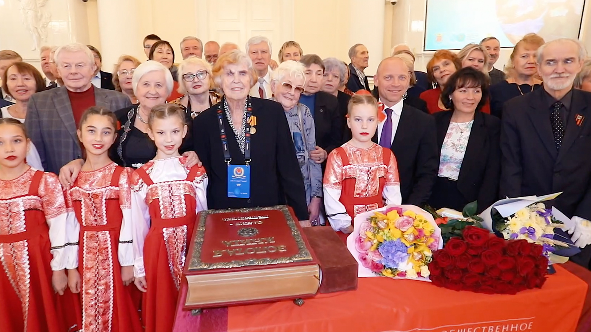 Имя Галины Вечерковской занесли в «Летопись Славы Великого города – Золотую Книгу Санкт-Петербурга»