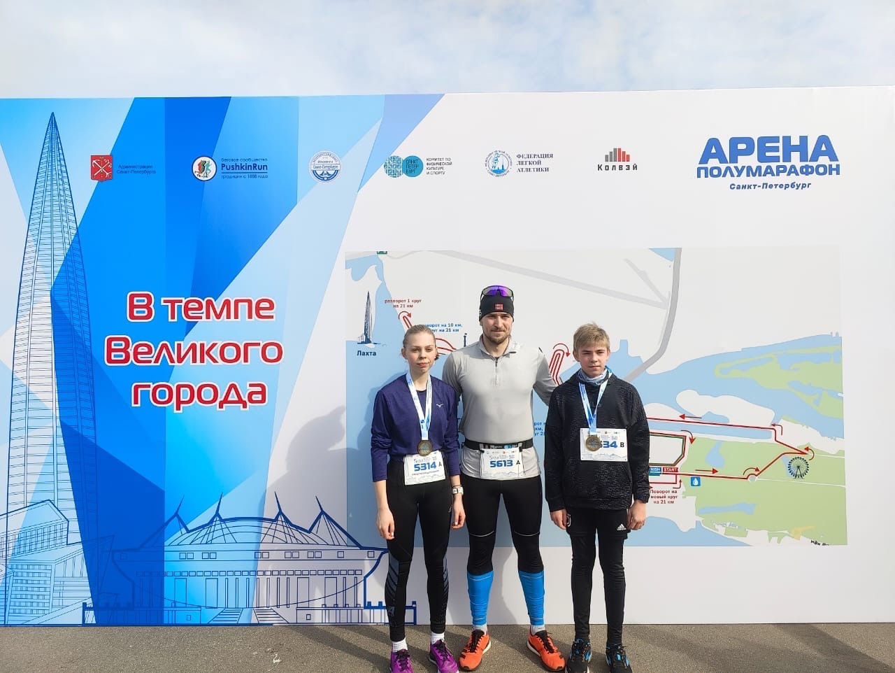 Легкоатлетический пробег «Арена Полумарафон»