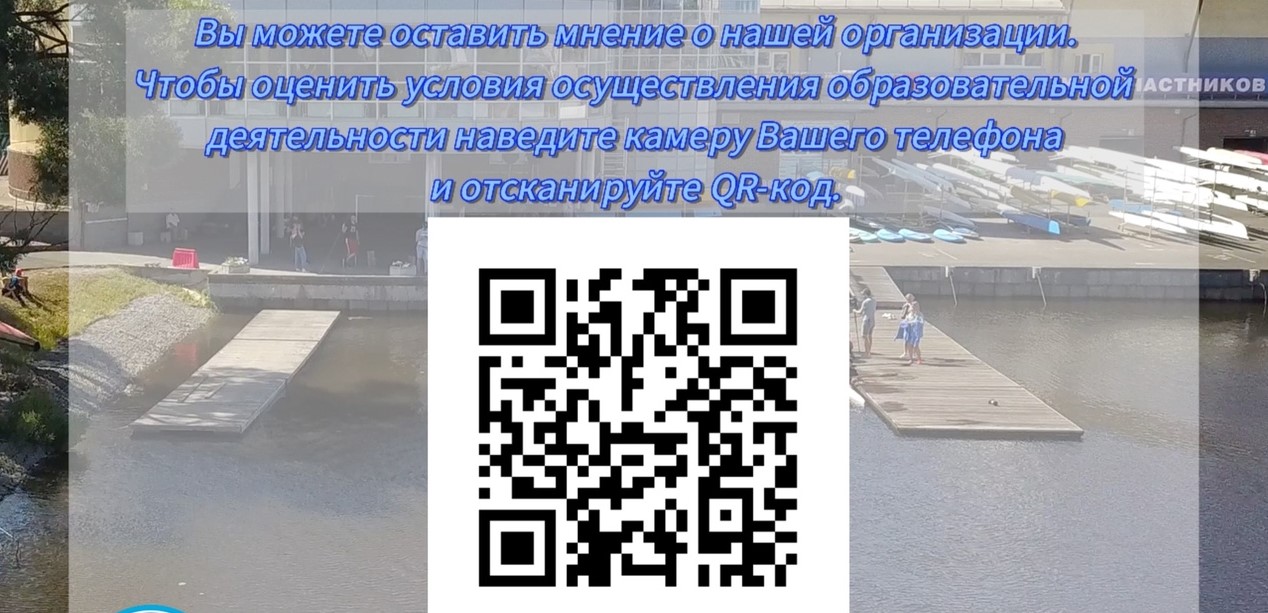 Вы можете оставить мнение о нашей организации!