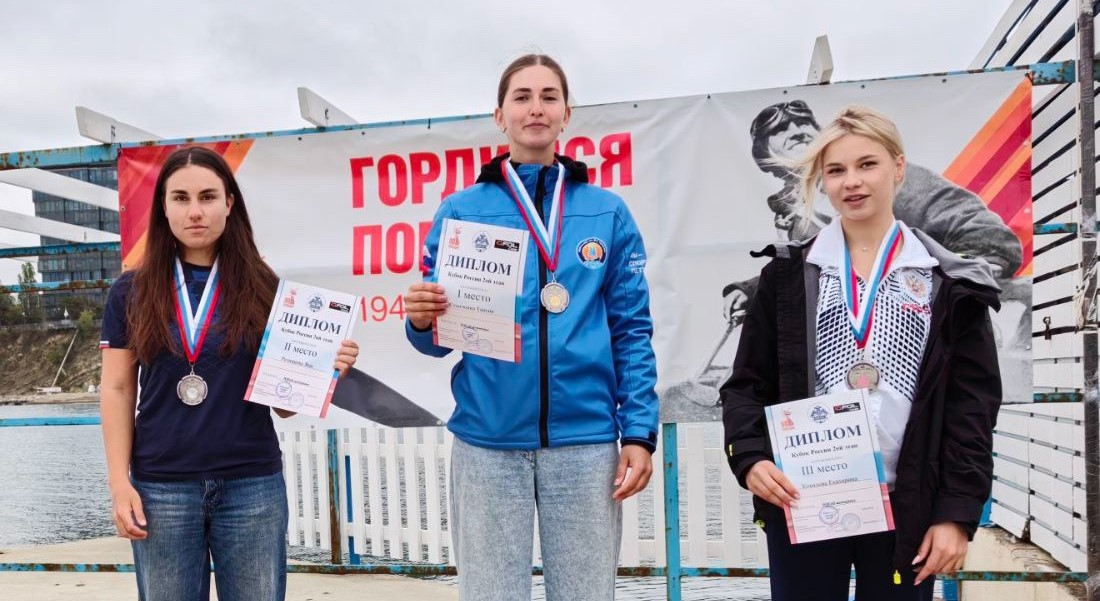 2-й этап Кубка России по парусному спорту